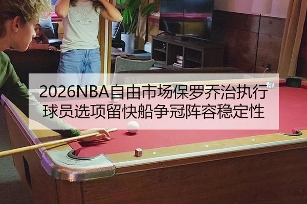 zi-you-shi-chang-bao-luo-qiao-zhi-zhi-xing-qiu-yuan-xuan-xiang-liu-kuai-chuan-zheng-guan-zhen-rong-wen-ding-xing-2-254.jpg